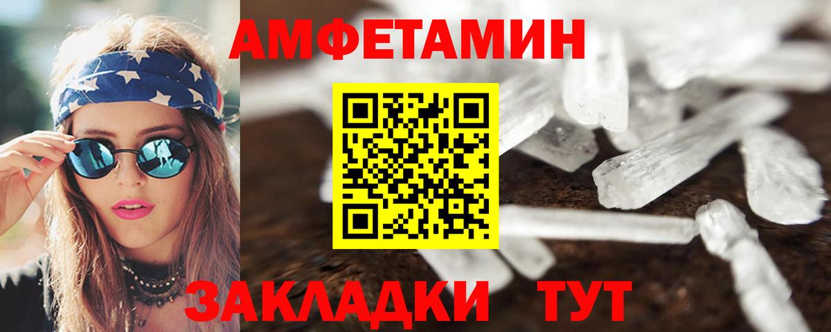 Amphetamine  Вход с VPN  Нерюнгри  АМФ VHQ 