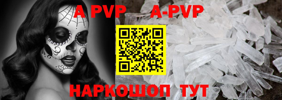 Alpha PVP VHQ  где купить наркотик  Нерюнгри  Вход с VPN  Альфа ПВП СК КРИС 