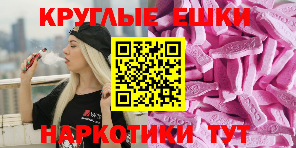 Экстази 280мг  ЭКСТАЗИ ешки  Вход с VPN  ЭКСТАЗИ  Нерюнгри 