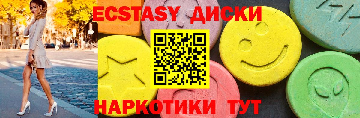 ЭКСТАЗИ mix Нерюнгри