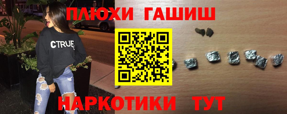ГАШ ice o lator  ГАШИШ VHQ  Нерюнгри  Вход с VPN 