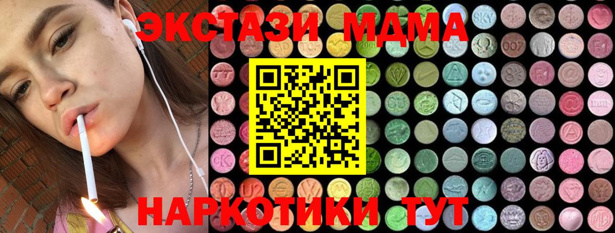 Нерюнгри  MDMA кристаллы  MDMA VHQ  Вход с VPN 