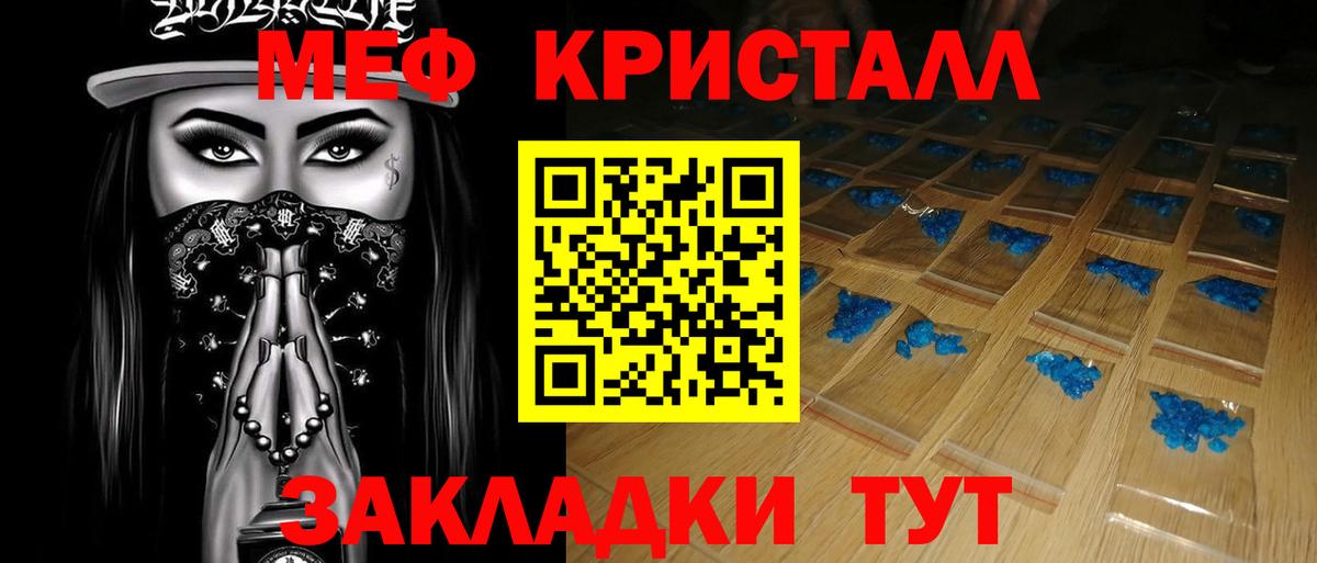 МЯУ-МЯУ mephedrone  Мефедрон  Нерюнгри  Мефедрон мука  Вход с VPN 