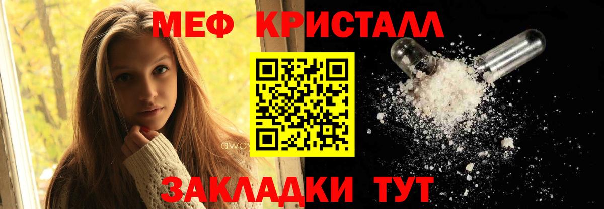 Меф мяу мяу кристаллы Нерюнгри