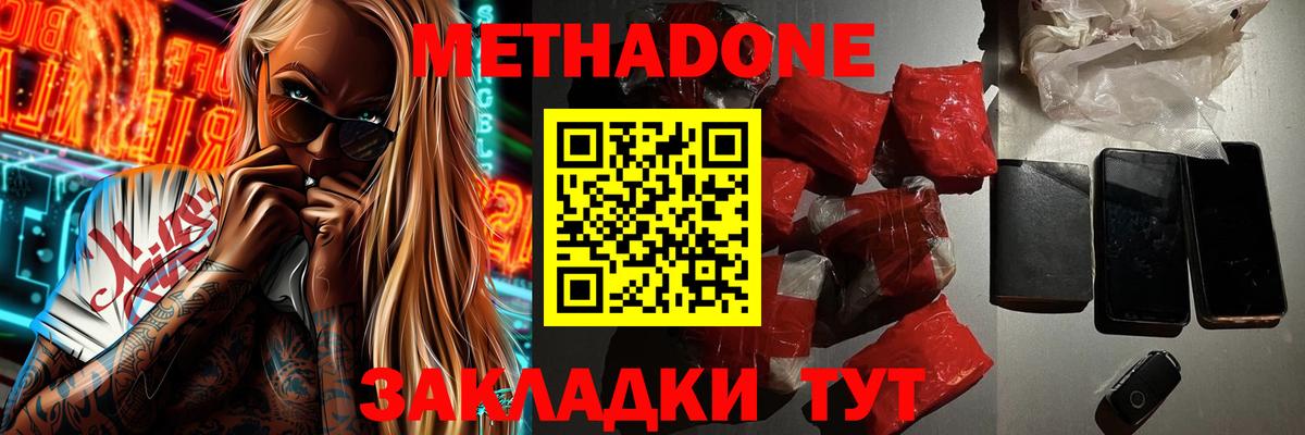 Метадон мёд  hydra ССЫЛКА  Вход с VPN  Нерюнгри  МЕТАДОН methadone 