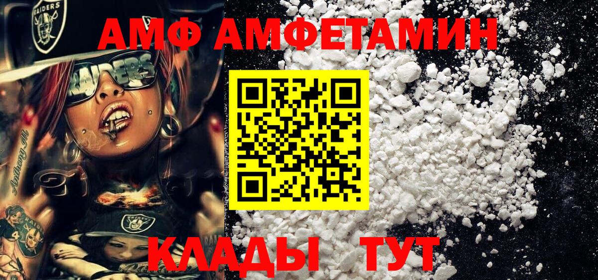 МЕТАМФЕТАМИН Methamphetamine Нерюнгри