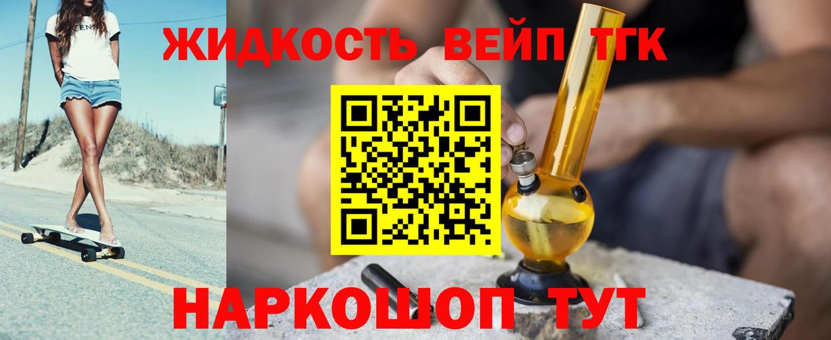 ТГК THC oil Нерюнгри